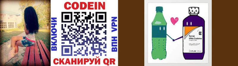 Кодеиновый сироп Lean напиток Lean (лин)  Мышкин 