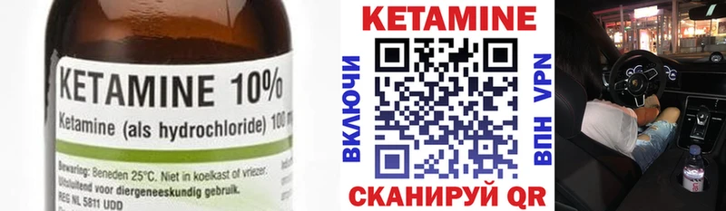 Кетамин VHQ сколько стоит Мышкин